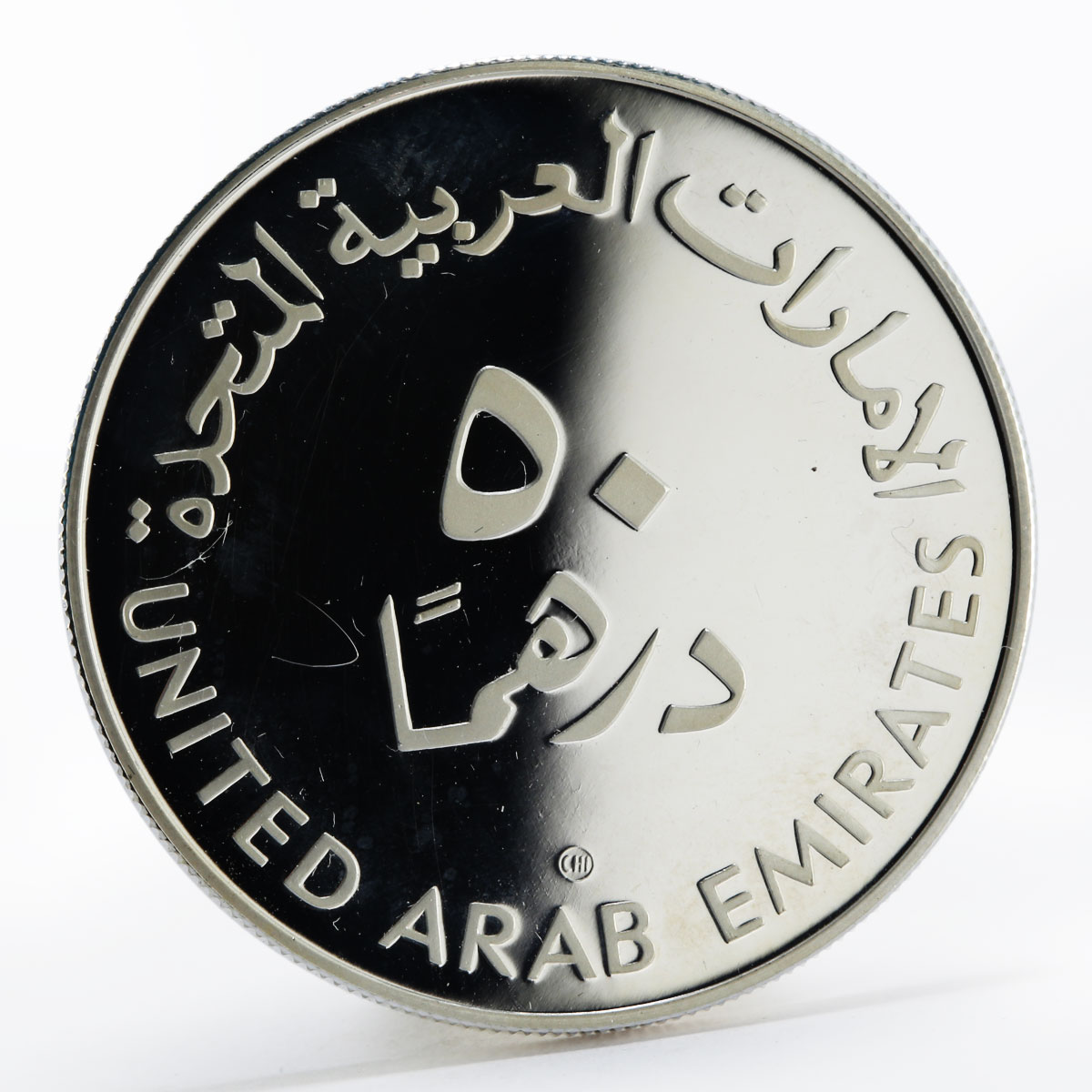 United Arab Emirates 50 dirhams International Year of the Child silver coin 1980