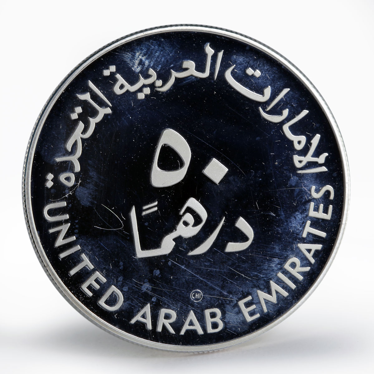 United Arab Emirates 50 dirhams International Year of the Child silver coin 1980