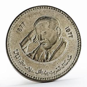 Pakistan 100 rupees Birth of Allama mohammad silver coin 1977