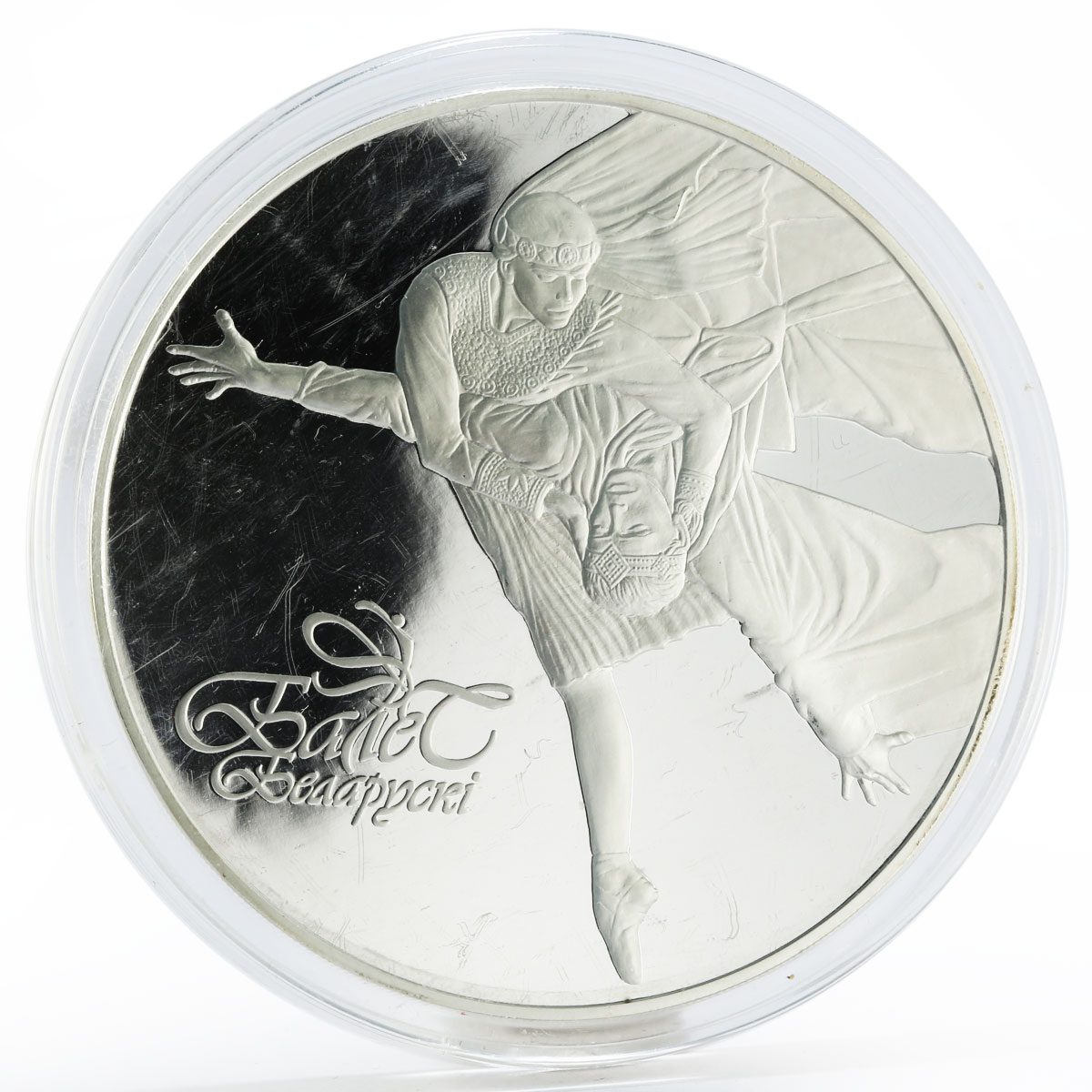 Belarus 100 rubles Theater Belarusian Ballet silver proof coin 2003