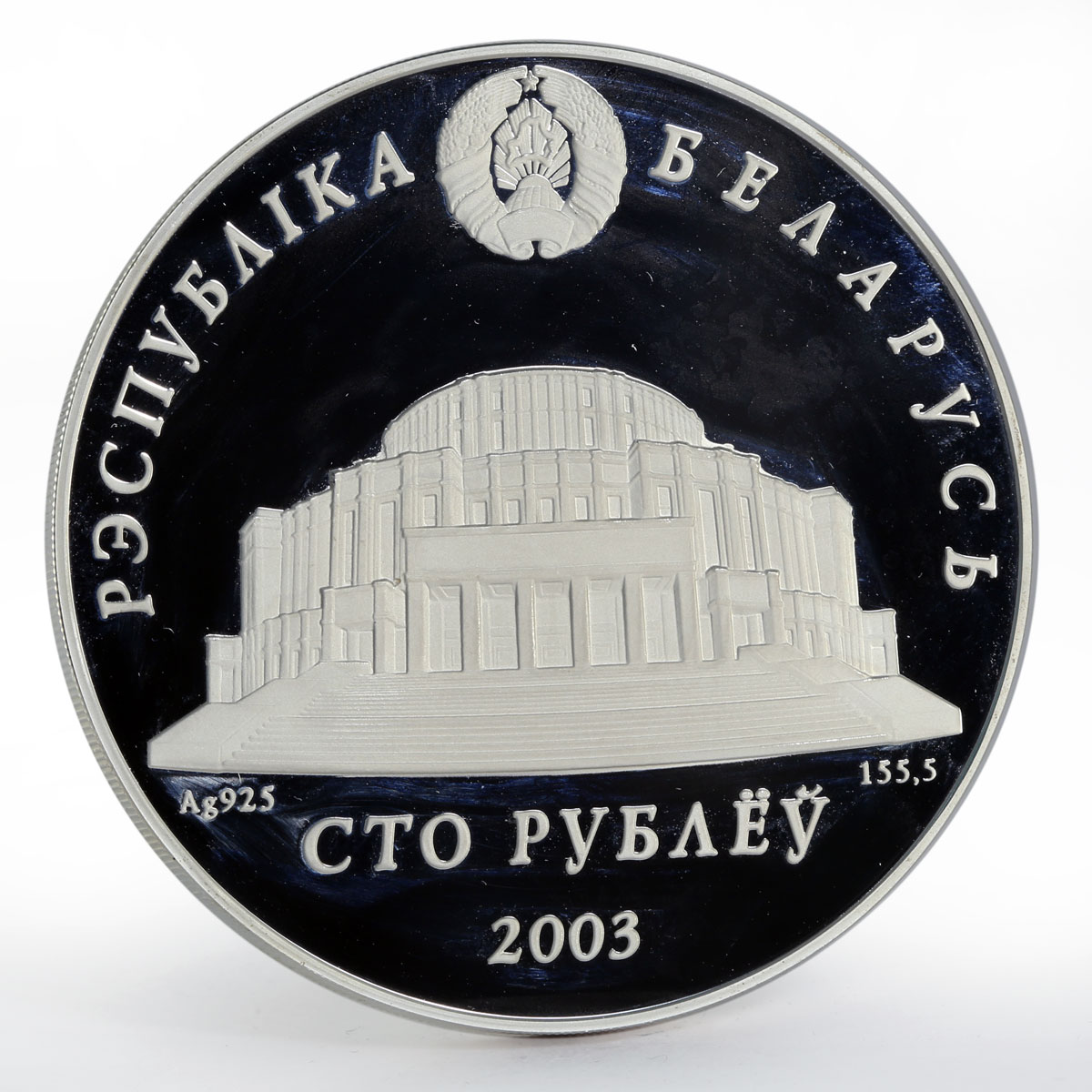 Belarus 100 rubles Theater Belarusian Ballet silver proof coin 2003