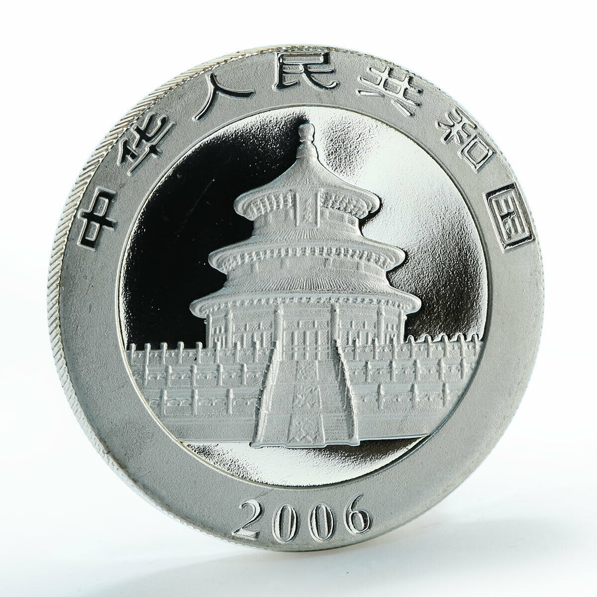 China 10 yuan Panda Series proof silver coin 2006