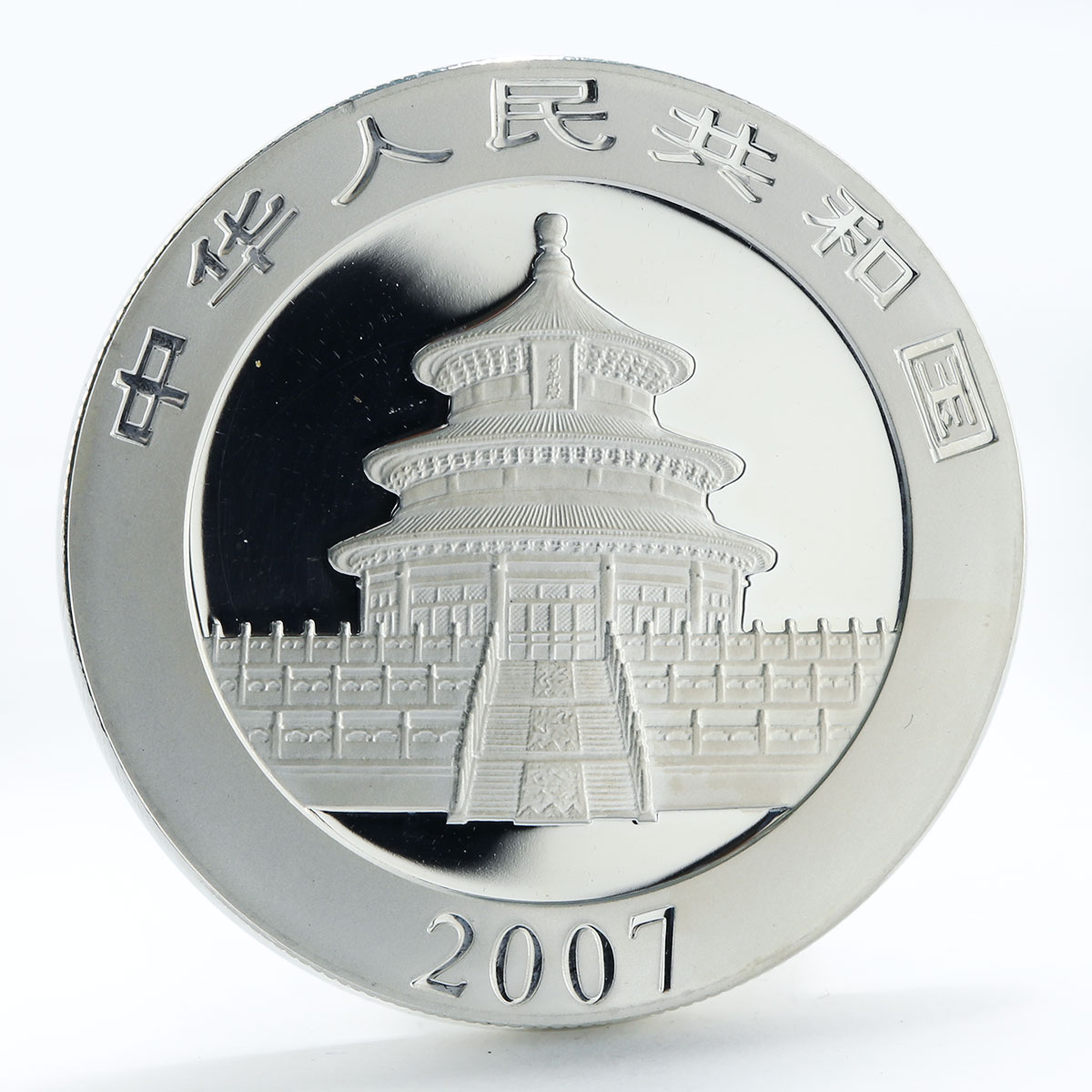 China 10 yuan Panda Series proof silver coin 2007