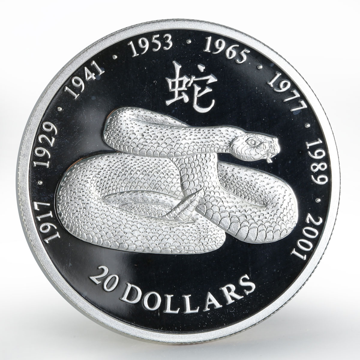 Liberia 20 dollars Year of the Snake silver proof coin 2001