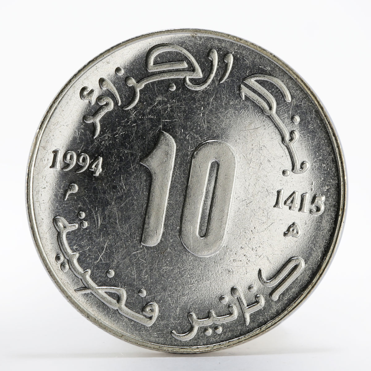 Algeria 10 dinars Jugurtha King of Numidia silver coin 1994