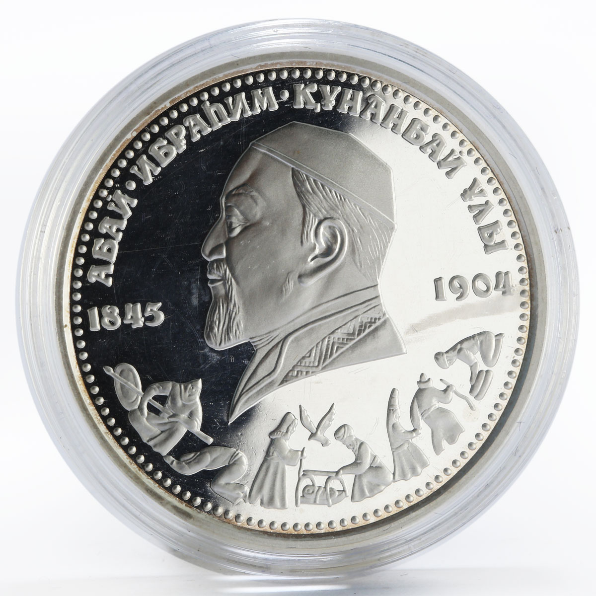 Kazakhstan 100 tenge 150th anniversary of Abaj Kunanbayev silver proof coin 1995