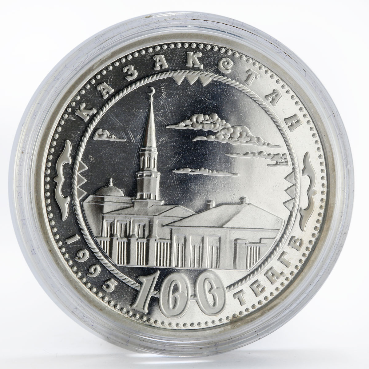 Kazakhstan 100 tenge 150th anniversary of Abaj Kunanbayev silver proof coin 1995