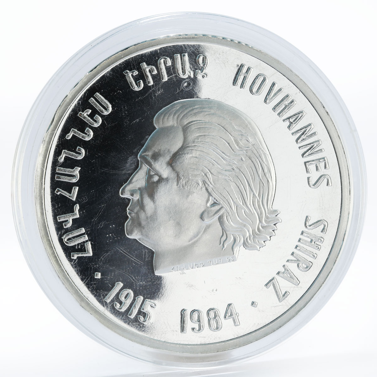 Armenia 50000 dram Hovhannes Shiraz Poet proof silver coin 1998