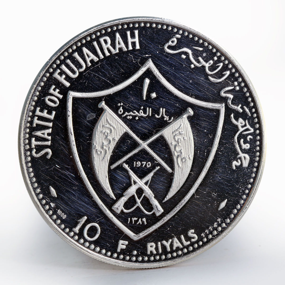 Fujairah 10 riyals Apollo XIII Moon Landing Program proof silver coin 1970