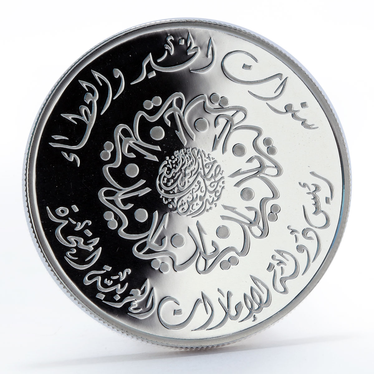 United Arab Emirates 50 dirhams Zayed Accession Day proof silver coin 1996