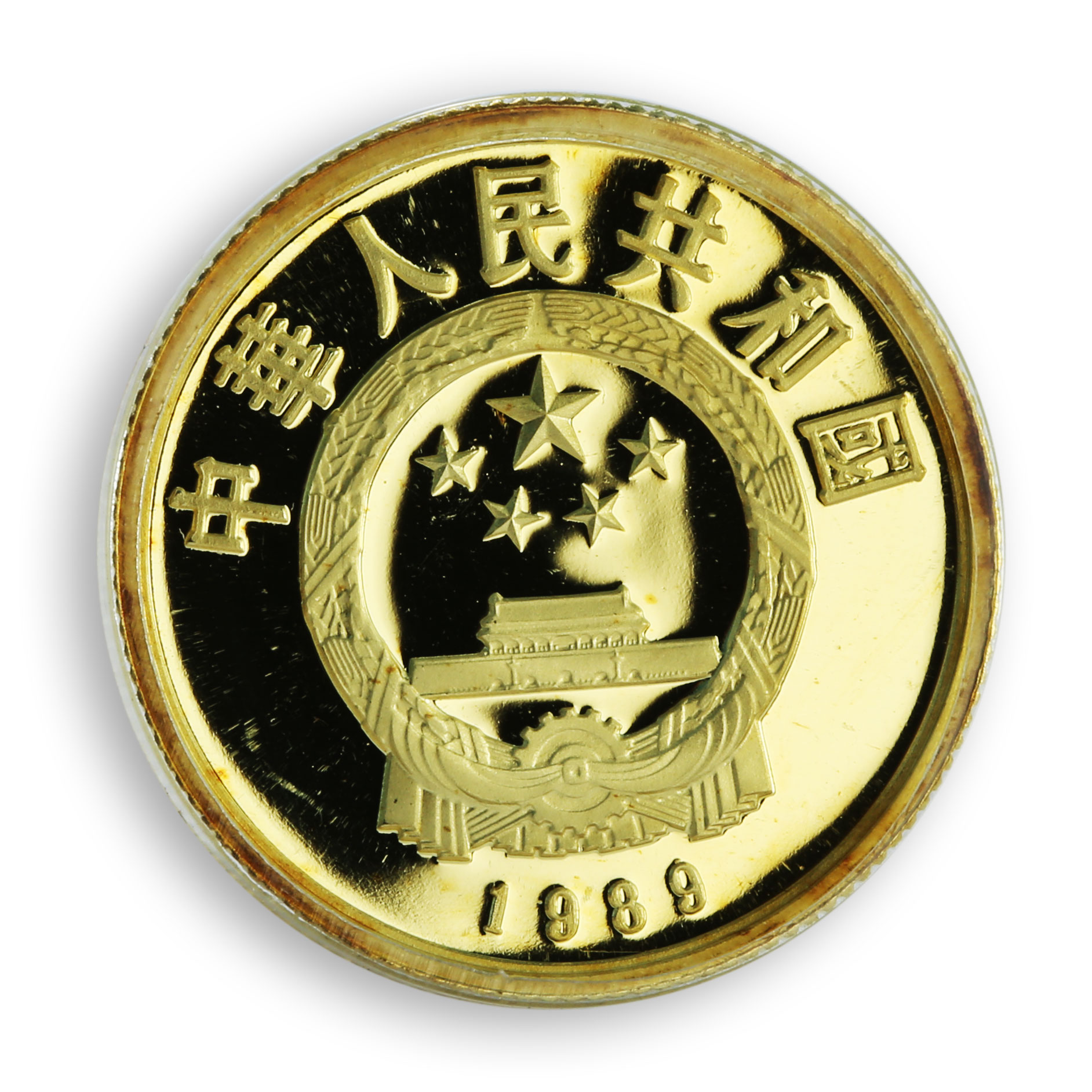 China 100 yuan 70th Anniversary Saving the Children Fund proof gold coin 1989