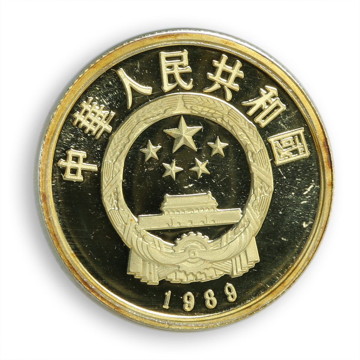 China 100 yuan 70th Anniversary Saving the Children Fund proof gold coin 1989