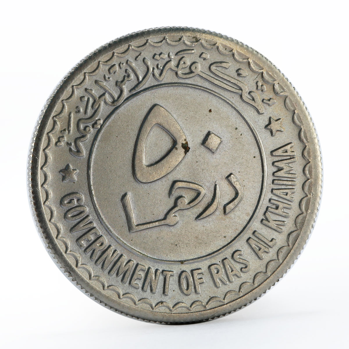 United Arab Emirates 50 dirhams Falcon Ras al-Khaimah silver coin 1970