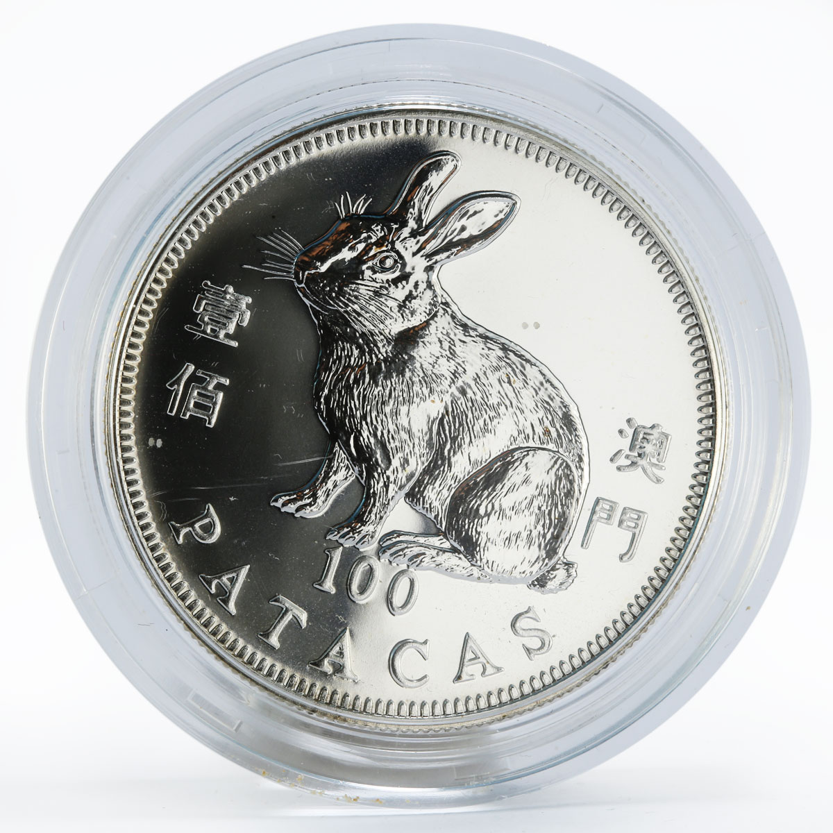 Macau 100 patacas Year of the Rabbit proof silver coin 1999