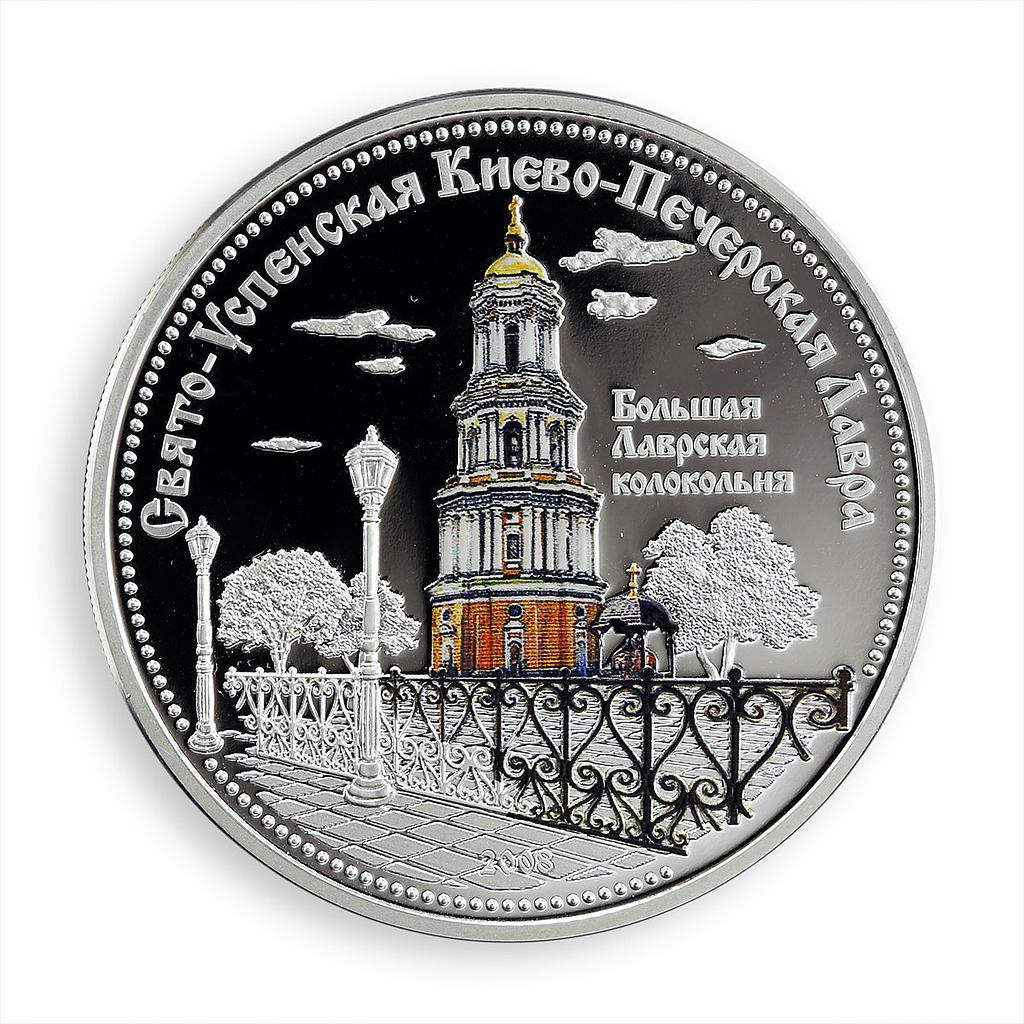 Cook Islands $10 Kiev-Pechersk Lavra Great Lavra Belltower silver coloured 2008
