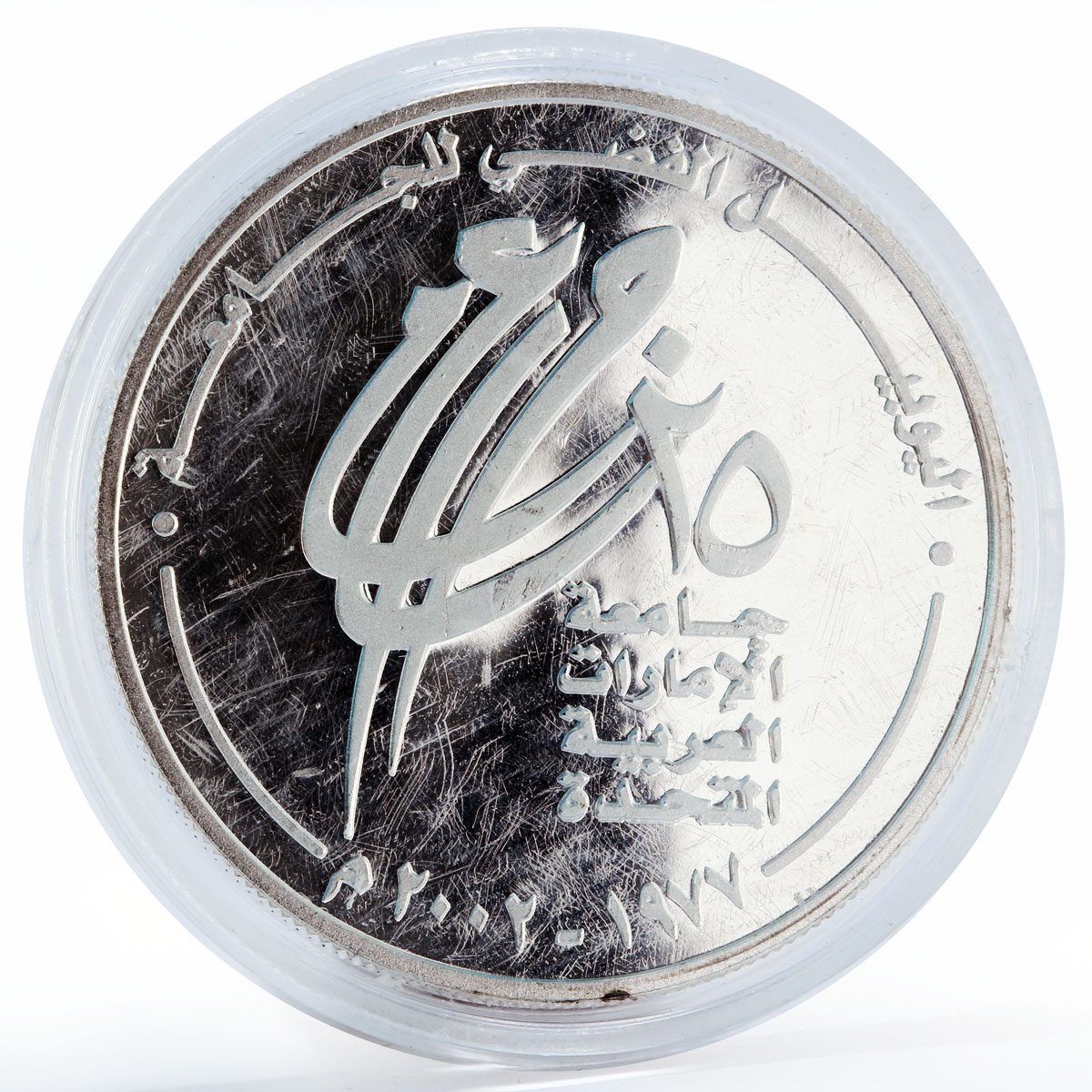 United Arab Emirates 50 dirhams Silver Jubilee of University silver coin 2002