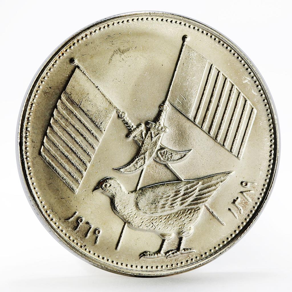 Ajman 5 riyals Chicken and State Emblem silver coin 1969
