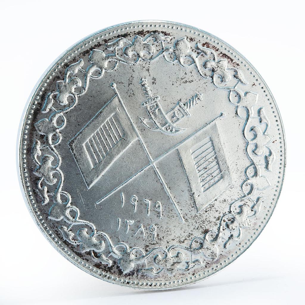 Ras al-Khaimah 5 riyals Crossed Flags proof silver coin 1969
