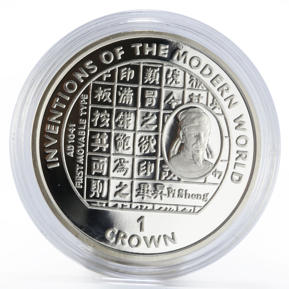 Isle of Man 1 crown Inventions of the Modern World Pi Cheng coin 1995