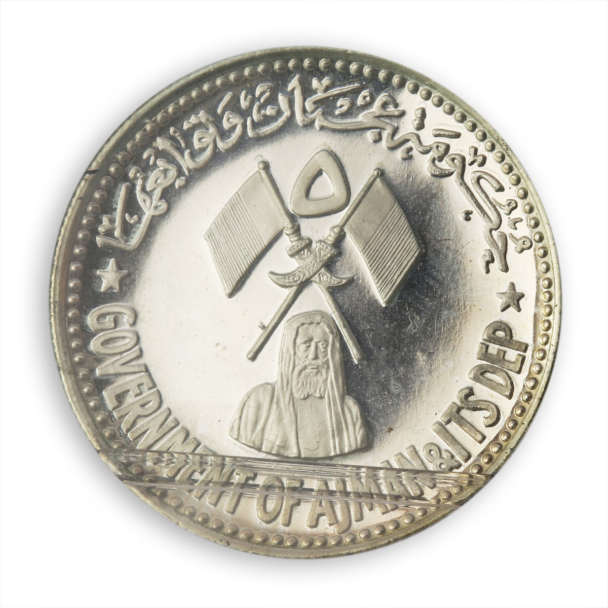 Ajman 5 riyals Save Venice Rashid proof silver coin 1971