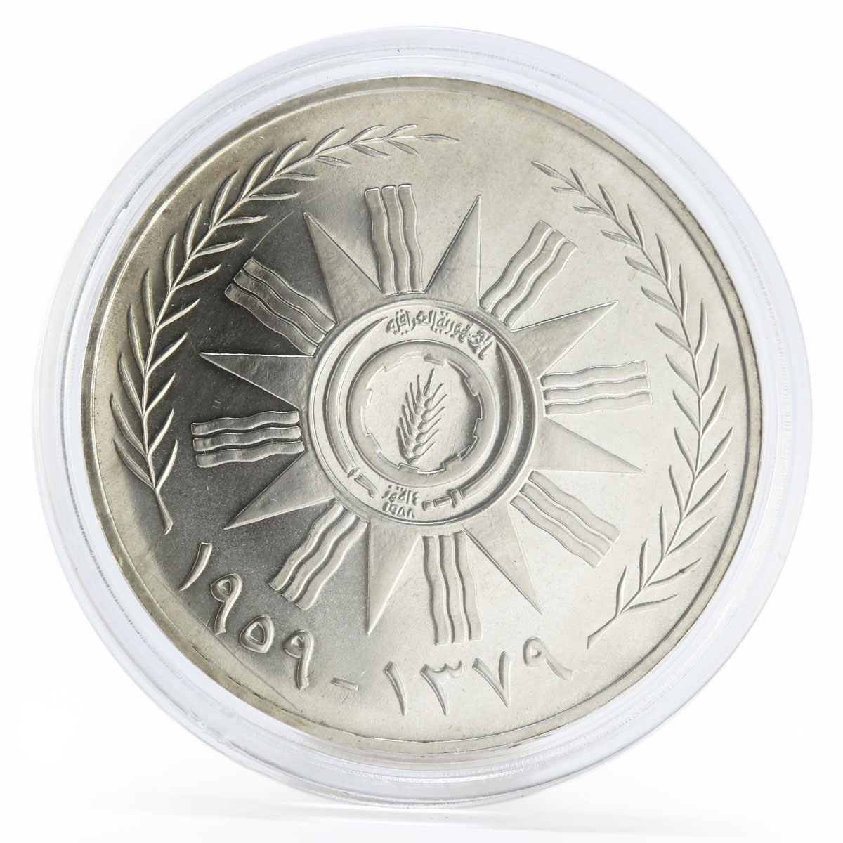 Iraq 500 fils Anniversary of 14 July Revolution proof silver coin 1959