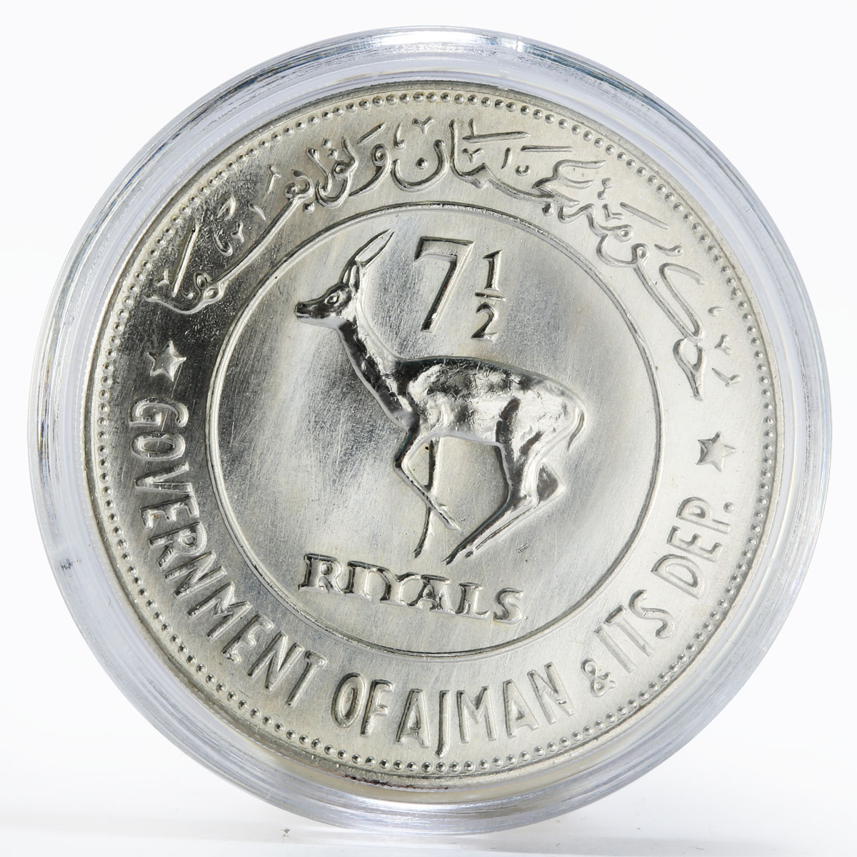 Ajman 7 1/2 riyals Wildlife Gazelle proof silver coin 1970