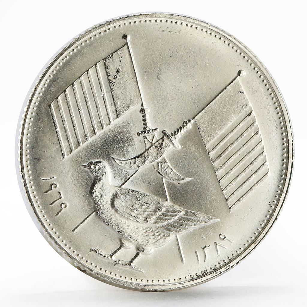 Ajman 2 riyals Chicken and State Emblem silver coin 1969