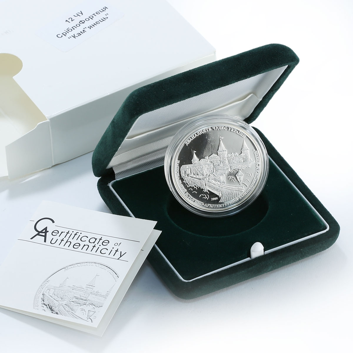 Cook Islands $5 12 wonders National Reserve Kamyanets 1 Oz Silver Coin 2009