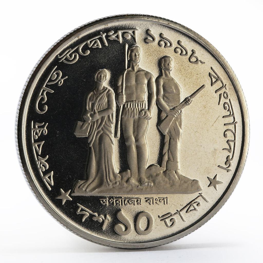 Bangladesh 10 taka Opening of Bangabandhu Jamuna Bridge proof nickel coin 1998