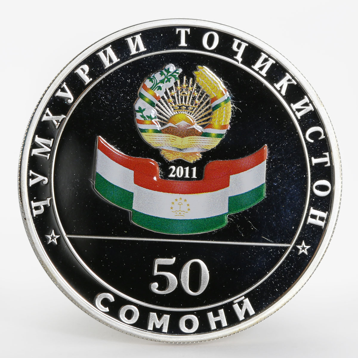 Tajikistan 50 somoni 20 Years of Independence colored proof silver 2011