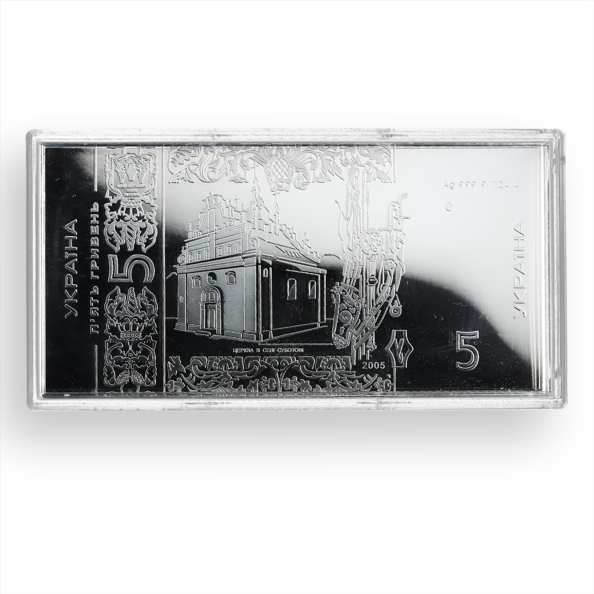 Ukraine 5 hryvnias Silver Banknote Souvenir Bohdan Khmelnytsky coin 2005