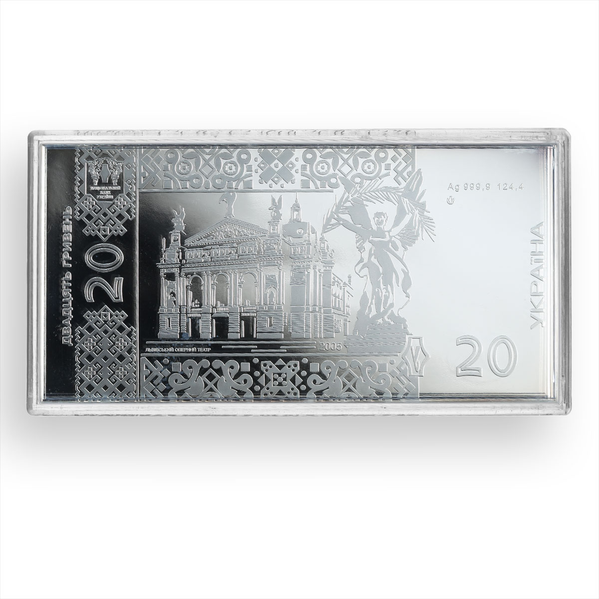 Ukraine 20 hryvnias Silver Banknote Souvenir Ivan Franko coin 2005