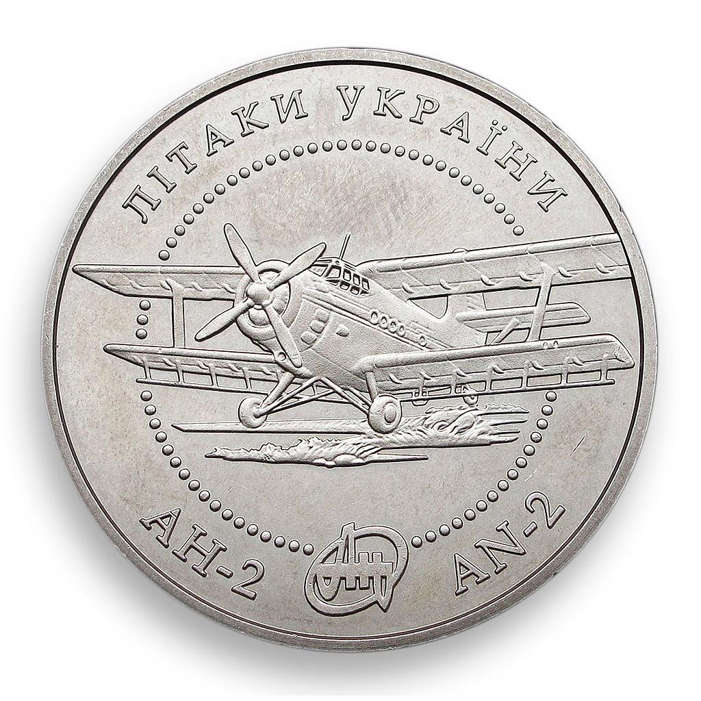 Ukraine 5 hryvnia Antonov AN-2 aircraft airplane aviation cargo nickel coin 2003