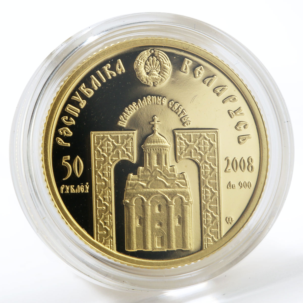 Belarus 50 rubles Sergius Radonezh religion icon swarovski gold coin 2008
