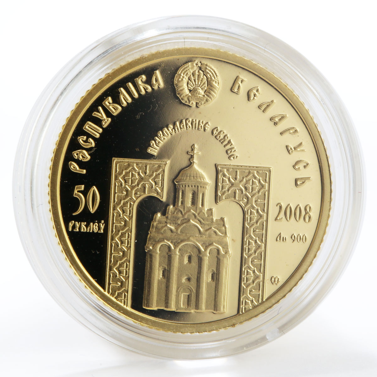 Belarus 50 rubles Nikolas Wondermaker religion icon swarovski gold coin 2008