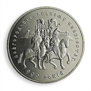 Ukraine 5 hryvnia 900 years of Novgorod-Siversk principality nickel coin 1999