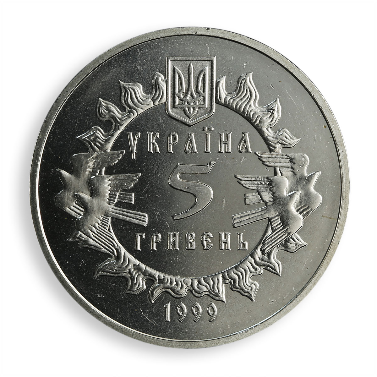 Ukraine 5 hryvnia 900 years of Novgorod-Siversk principality nickel coin 1999