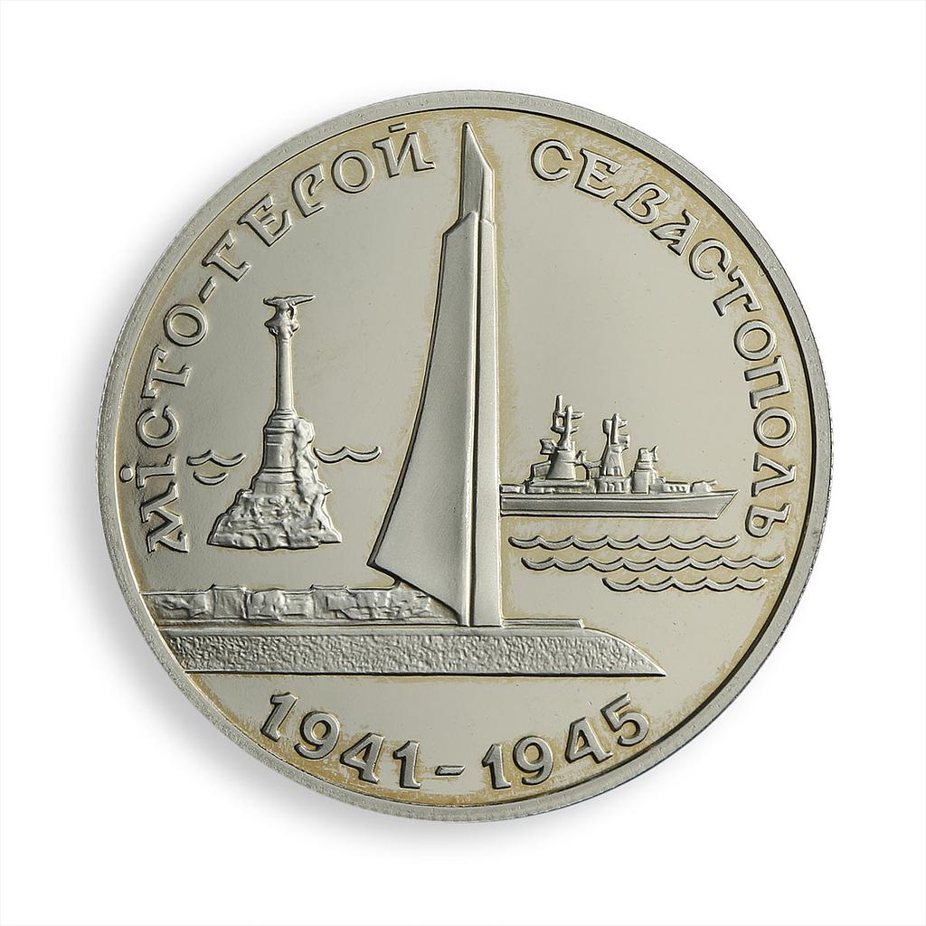 Ukraine 200000 karbovanets Sevastopol Victory WWII nickel coin 1995