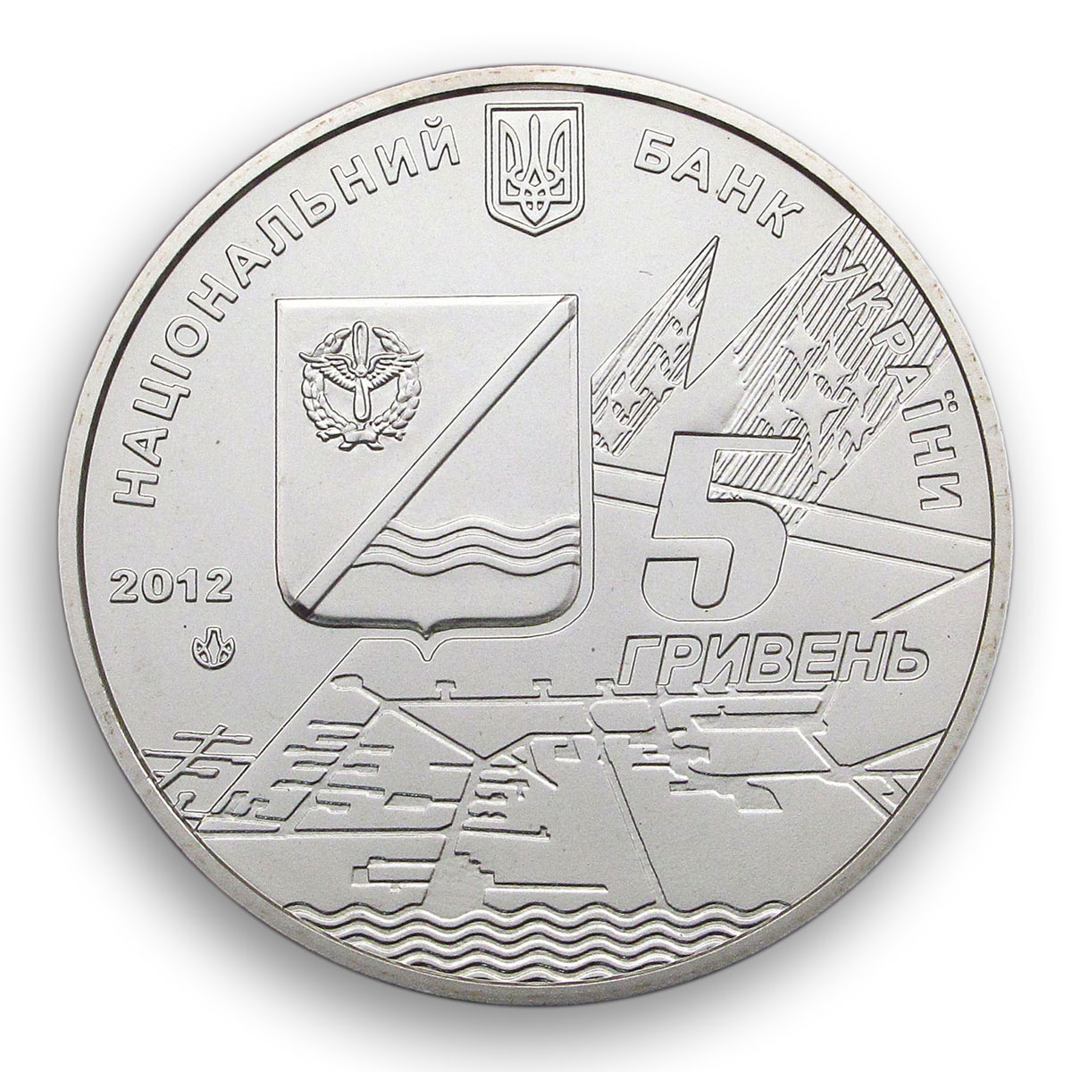 Ukraine 5 hryvnia Kacha Military Aviation School plane history nickel coin 2012