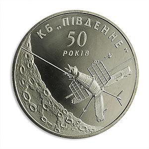 Ukraine 5 hryvnia 50 years State Design Office Pivdenne space nickel coin 2004