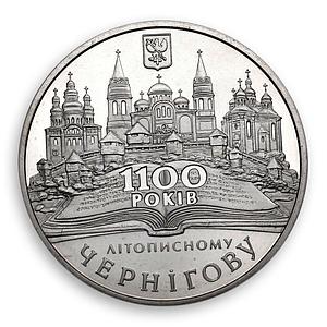 Ukraine 5 hryvnia 1100 years Chernihiv first written evidence nickel coin 2007
