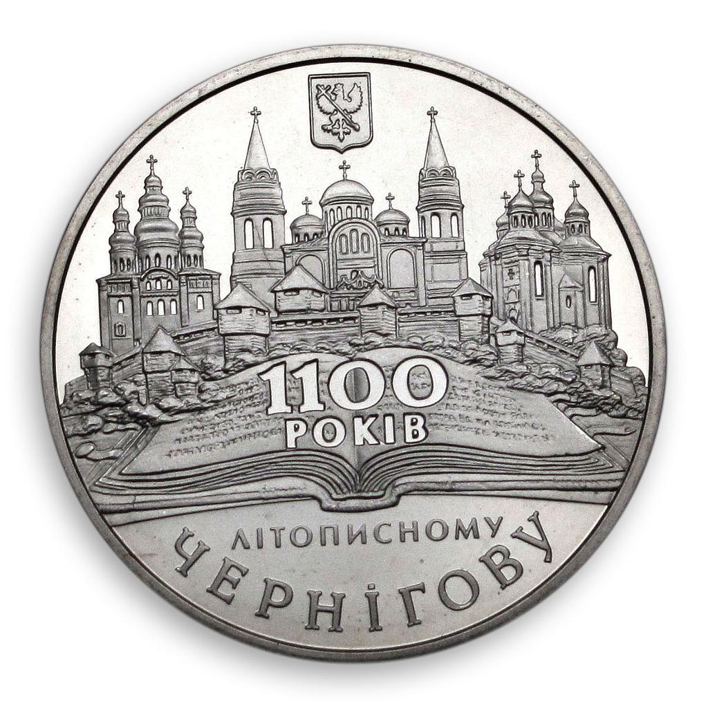 Ukraine 5 hryvnia 1100 years Chernihiv first written evidence nickel coin 2007