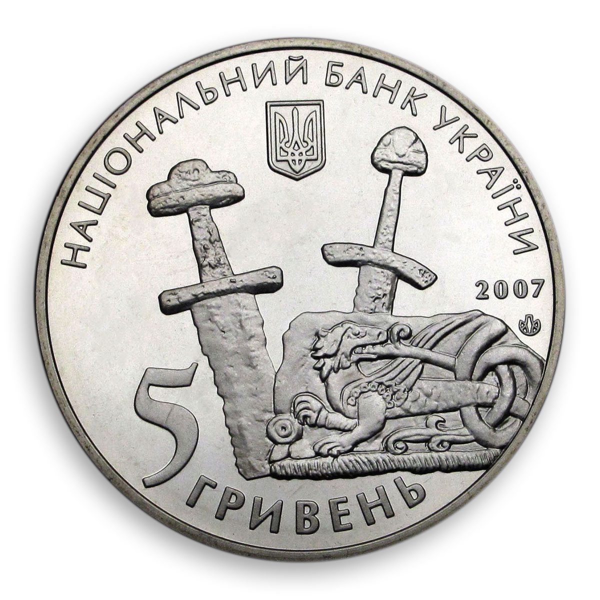 Ukraine 5 hryvnia 1100 years Chernihiv first written evidence nickel coin 2007