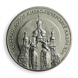 Ukraine 5 hryvnia Kyiv-Pechersk Assumption Cathedral orthodox nickel coin 1998