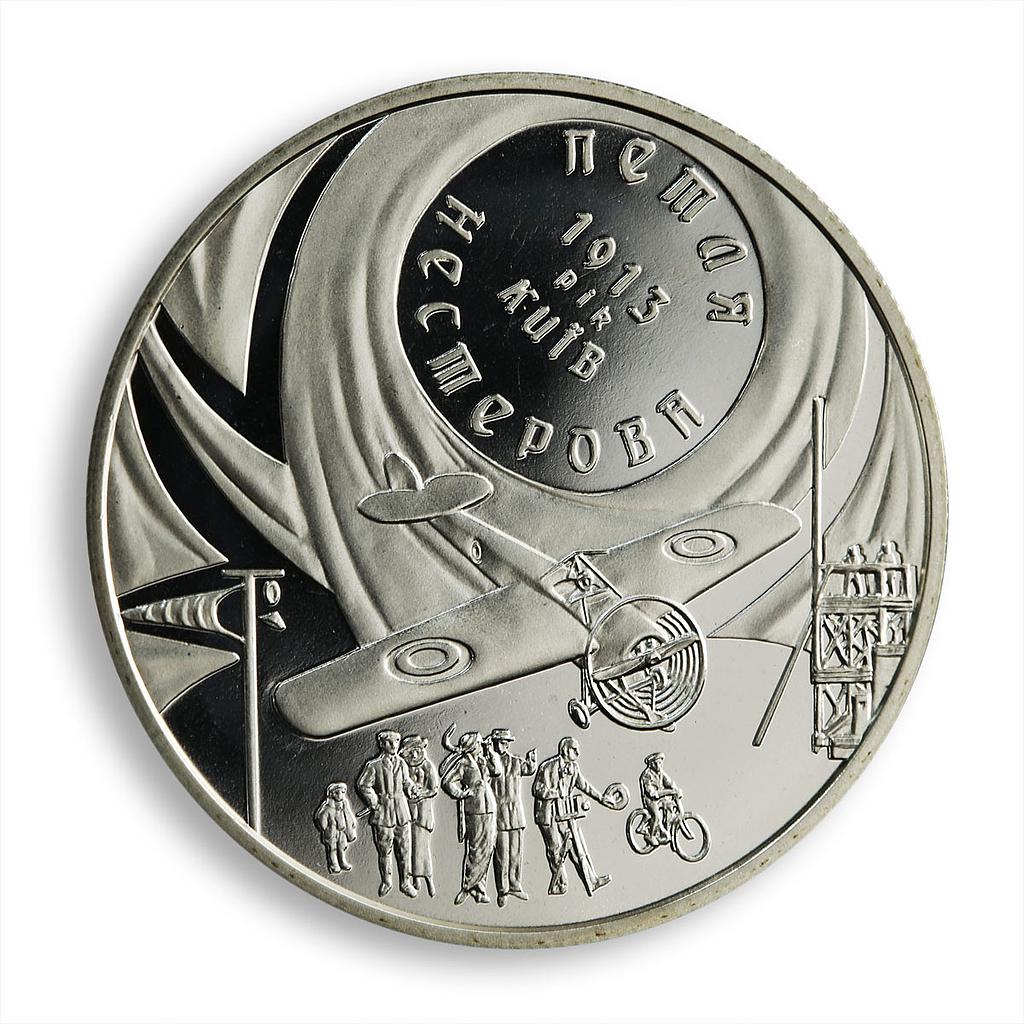 Ukraine 5 hryvnia Loop Nesterov pilot aircraft nickel silver coin 2013