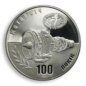Ukraine 5 hryvnia 100 years of Motor-Sich engine manufacturer nickel coin 2007