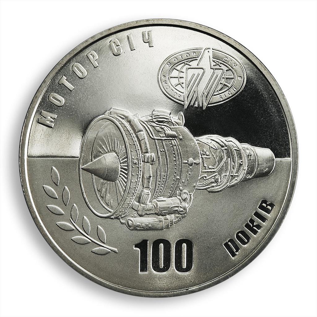 Ukraine 5 hryvnia 100 years of Motor-Sich engine manufacturer nickel coin 2007