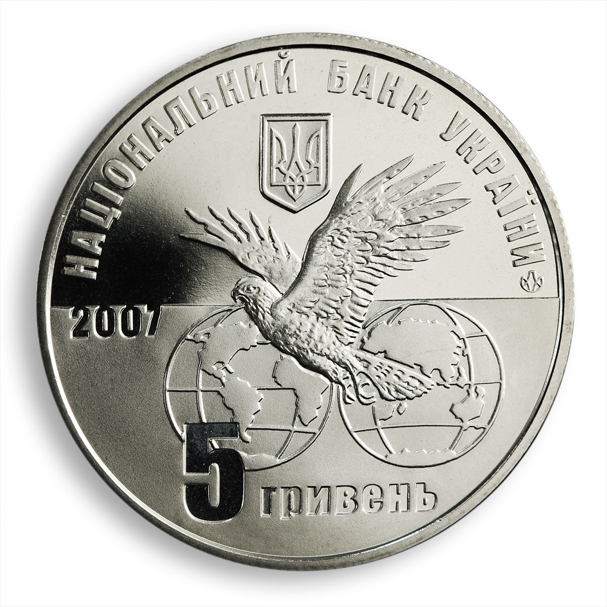 Ukraine 5 hryvnia 100 years of Motor-Sich engine manufacturer nickel coin 2007