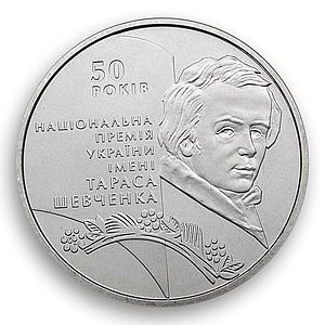 Ukraine 5 hryvnia 50th anniversary Taras Shevchenko Prize award nickel coin 2011