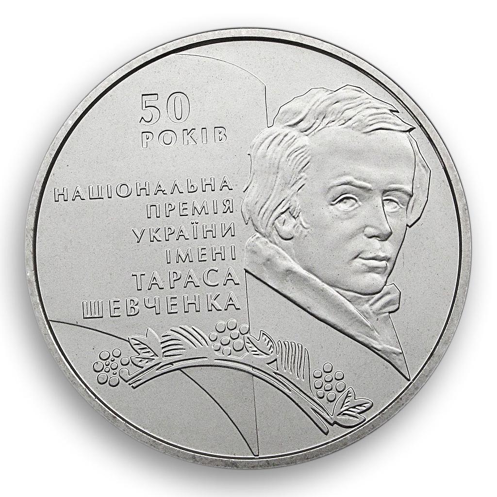 Ukraine 5 hryvnia 50th anniversary Taras Shevchenko Prize award nickel coin 2011